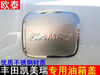 欧泰专用于06-11款第6代经典凯美瑞油箱盖金属贴邮箱盖凯美瑞改装