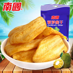 Hainan Specialty: Southland Jackfruit Dried 250g, Crispy and Refreshing, Sweet but Not Cloying, Gift Food