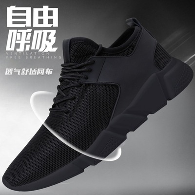 New products Men's Shoes Spring and summer 2018 new pattern gym shoes Deodorant ventilation fashion Korean Edition Casual shoes On behalf of