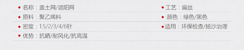 盖土网防尘网