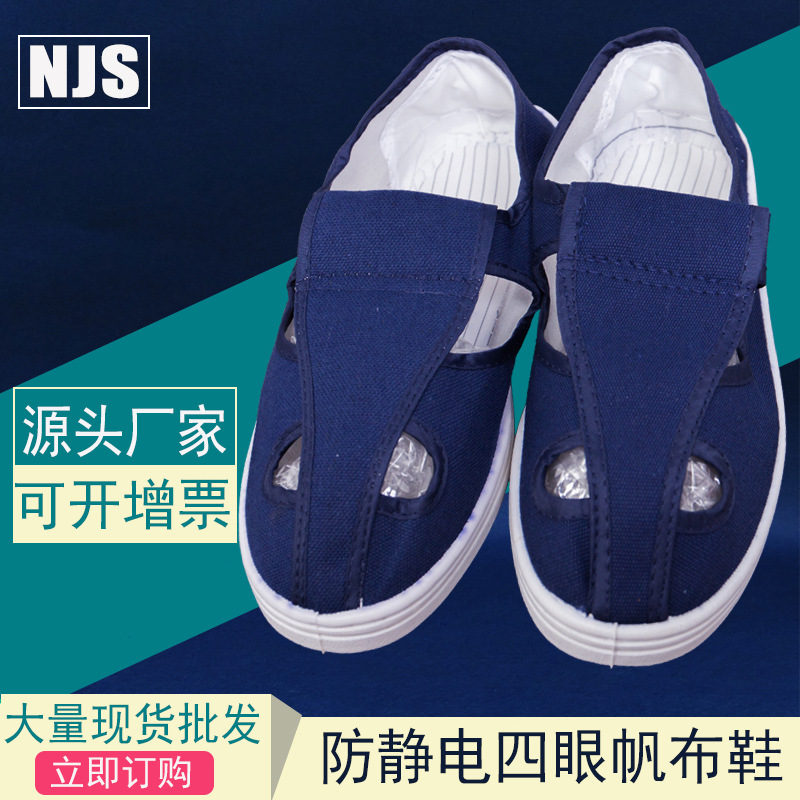 厂家直销蓝色防静电pvc四孔鞋 帆布中巾防尘工作鞋白色四眼鞋