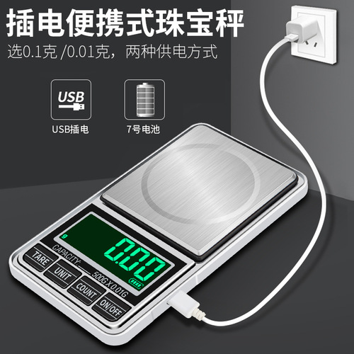 Cross-border new jewelry electronic scale, gold, medicinal powder 0.01g0 small mini electronic scale, platform scale