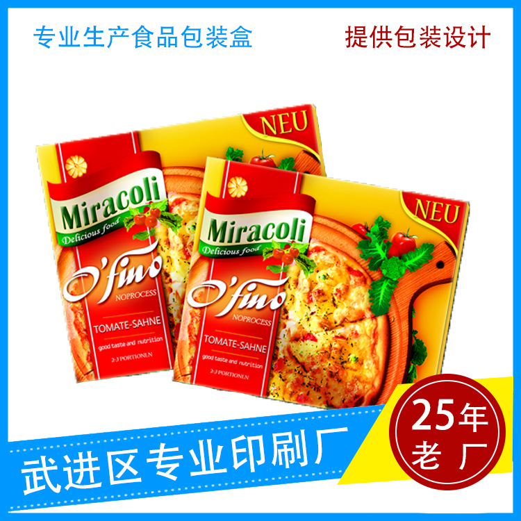 【常州印刷厂】披萨服装快递飞机盒特硬坑瓦楞纸盒子通用包装盒