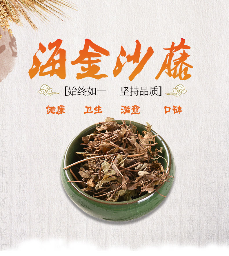 Hai Jin Sha Teng (Lygodium japonicum) — Dried Climbing Fern Herb, Unsulfured New Crop overview