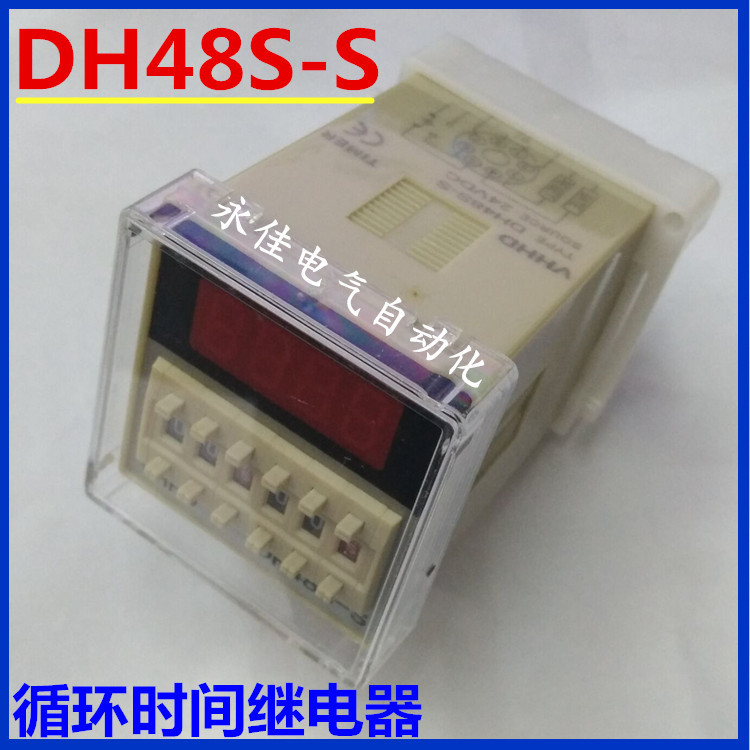 包邮DH48S-S VHHD数显循环时间继电器220 380VAC 12 24VDC