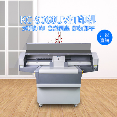 口红管光固化小型uv打印机 广告制作uv高精度手机壳diy 北京uv|ms