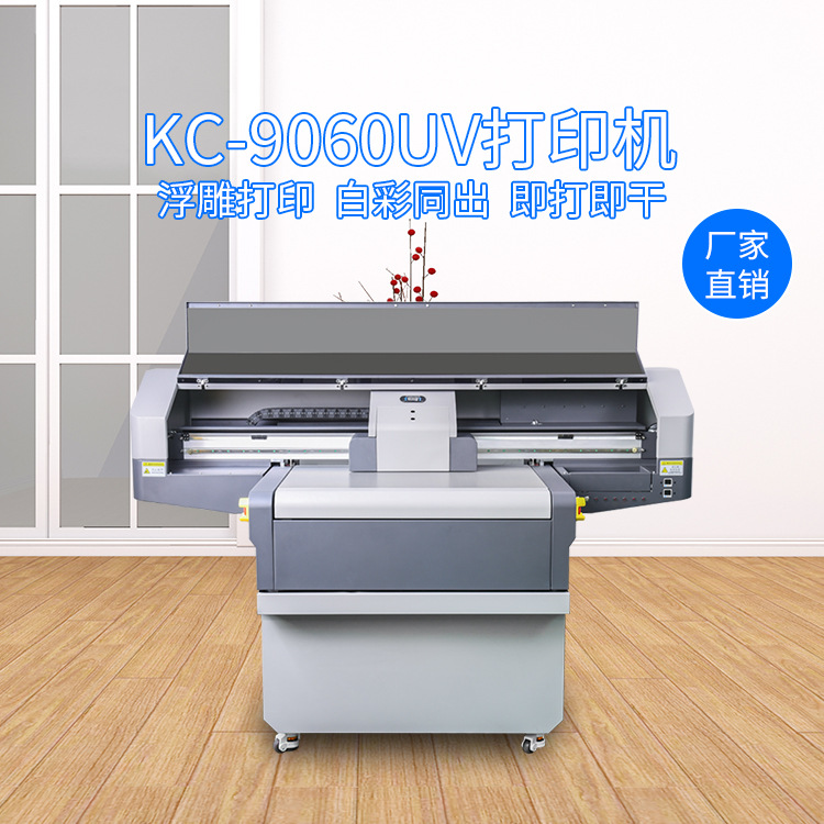 口红管光固化小型uv打印机 广告制作uv高精度手机壳diy 北京uv|ms