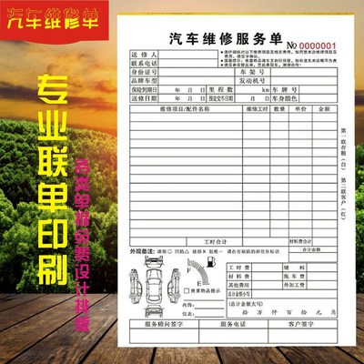 Repair shop Receiving order automobile repair inspect Billing The bookkeeping Vehicle cosmetology Dispatching construction Settlement Customized