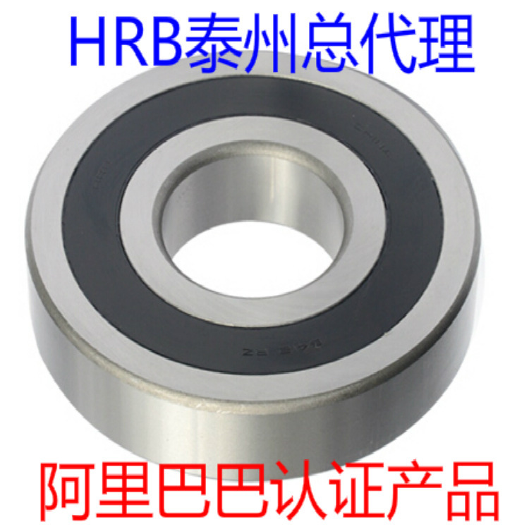 HRB 6412-2RZ 哈尔滨轴承 深沟球轴承 50412 60mm*150mm*35mm