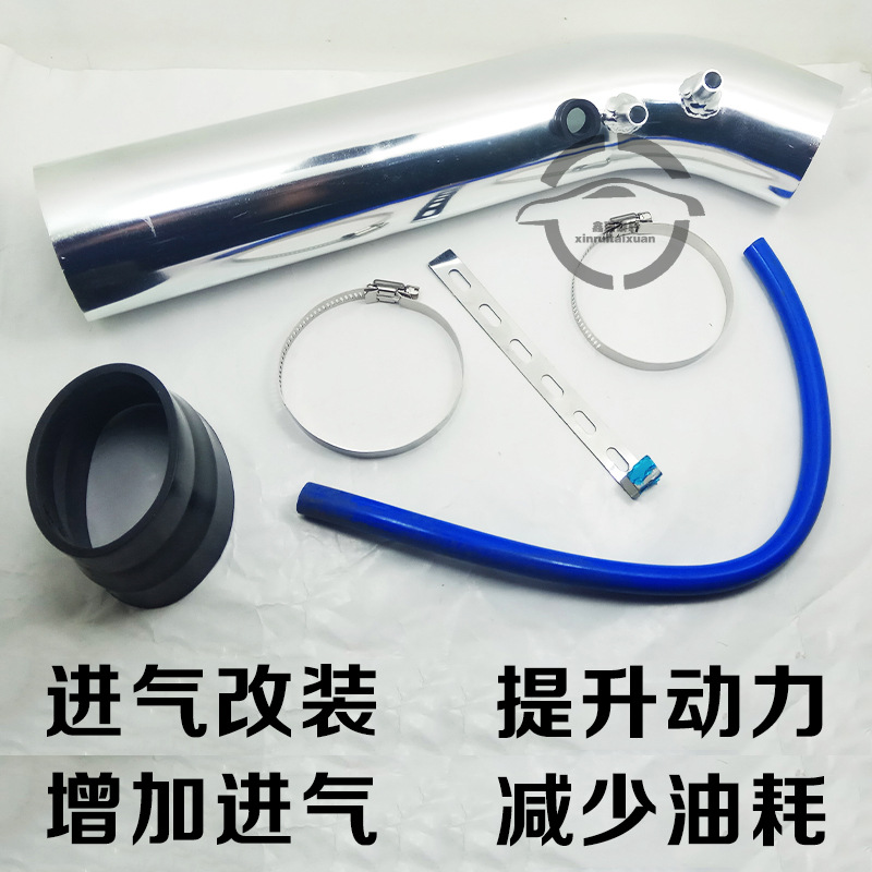 汽车改装通用进气铝管二次进气管短弯管冬菇头改装进气管导流铝管