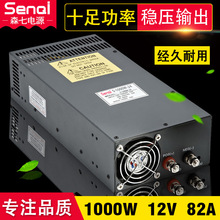 ɭ늚/S-1000-121000W12V_PԴ220VDֱ12V82A