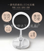LED mirror, table lamp, universal touch storage system, charging mode