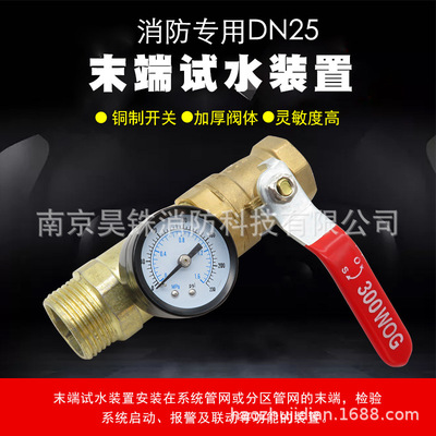 With certificate ZSPM End Test the water testing device Test the water Joint End Lateral pressure End Pressure test device DN25