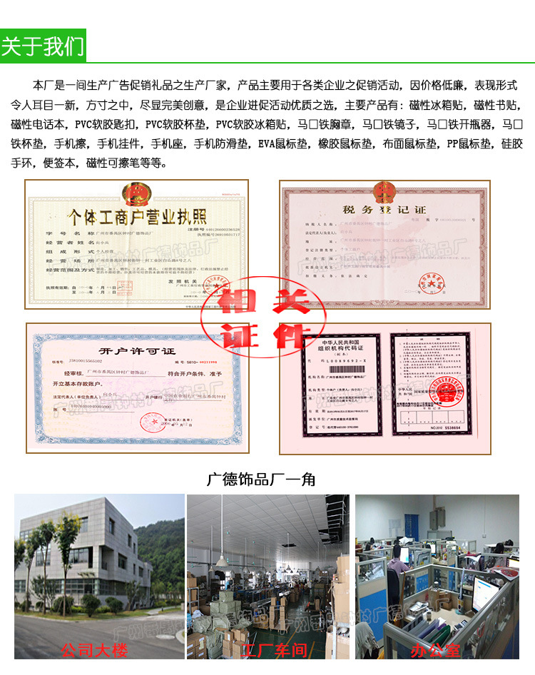 马口铁冰箱贴详情页_13