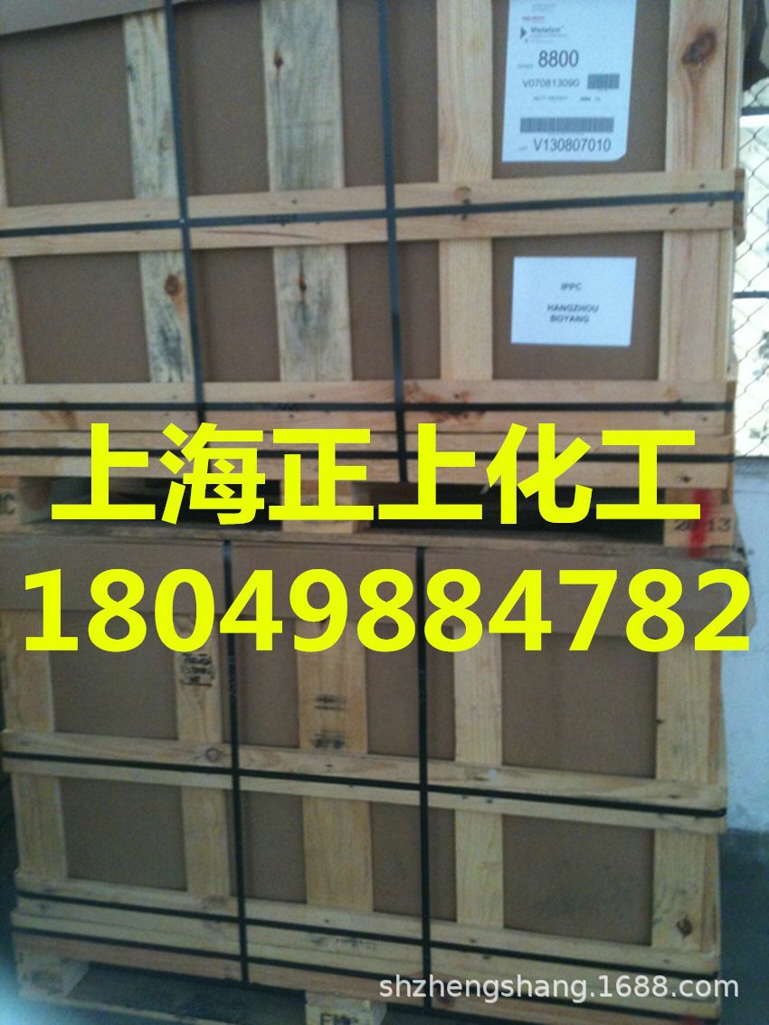 供应三元乙丙美国埃克森EPDM V7001