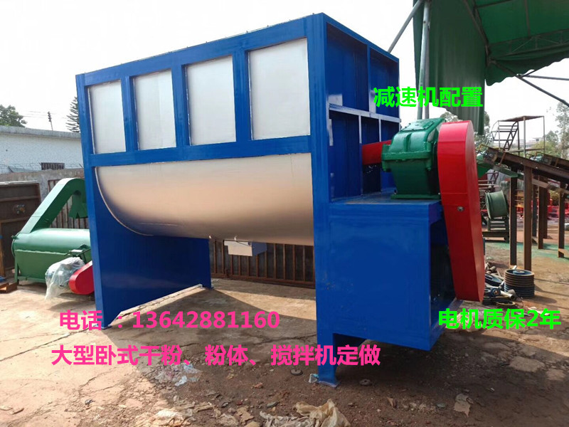 大型 干粉卧式搅拌机 不锈钢混合搅拌机 腻子粉搅拌机混合设备厂