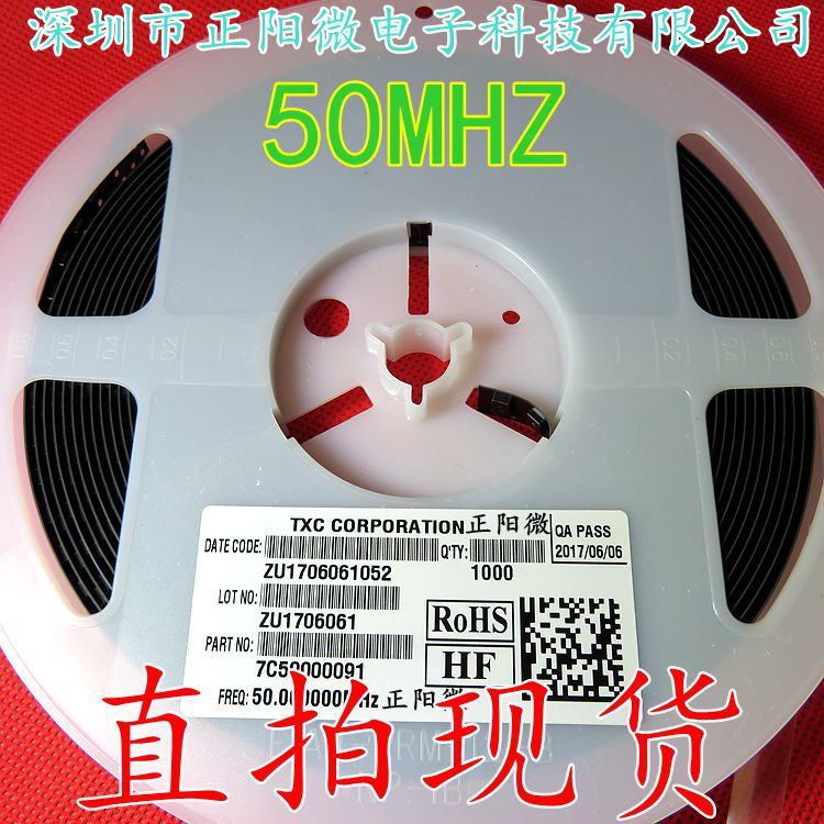 有源晶振 5032 5*3.2mm 50M 50MHZ 50.000MHZ 贴片4P 全新原装