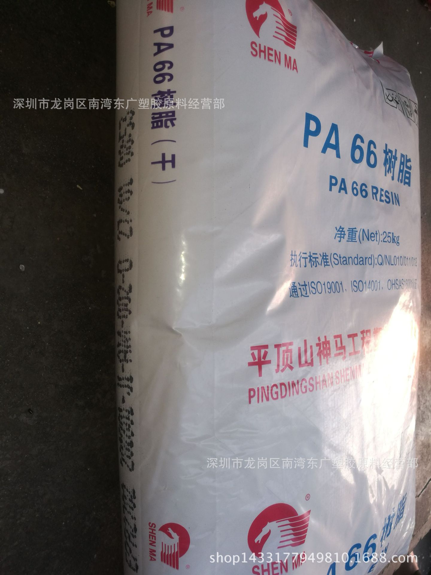 PA66平顶山神马EPR2702注塑高光泽高抗冲 汽车部件家电部件脱模