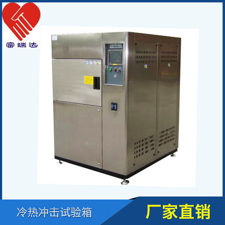 60L冷热试验箱高低温冲击箱冷热风冷冷热冲击试验机环境试验箱
