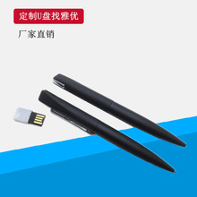 厂家供应商务礼品 圆珠笔u盘 多功能优盘 USB 2.0 u盘笔可制作LOG