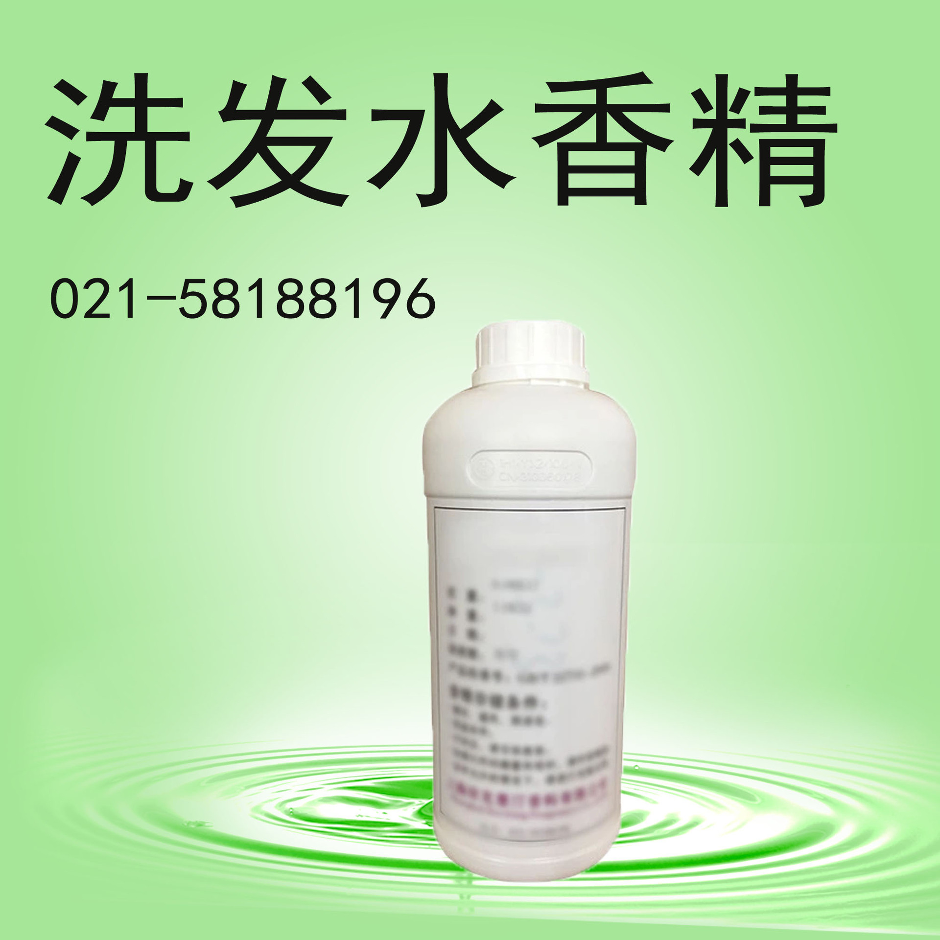 厂家直销批发 洗发水香精 各类洗发水香精 日化香精 留香持久
