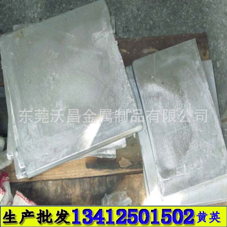 东莞手版 锌合金板 锌铝板 厚度25mm  50mm沃冶牌 现货  锌块