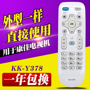 �m��춿����ҕ�C�b���� KK-Y378 Y378A LED43/39/55K35A
