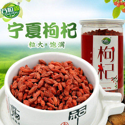 谷粒鑫 甯夏中甯枸杞子 350g罐裝 OEM貼牌代工