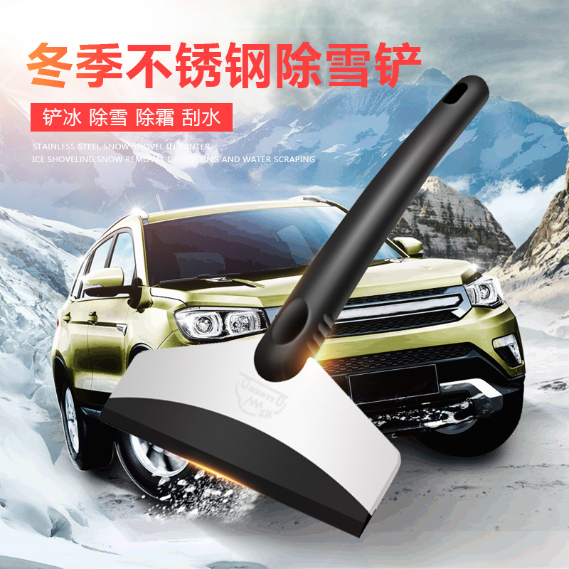 利文 橡膠柄不銹鋼除冰雪鏟 冬季除冰除雪鏟除雪鏟 LW-X807
