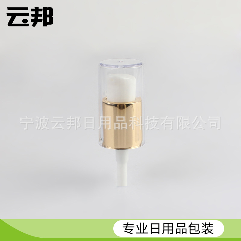 全罩式电化铝乳液泵 乳液精华按压泵泵头 化妆品包装按压泵