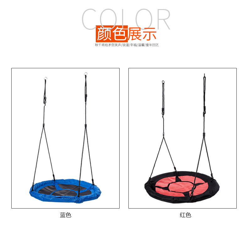 六色牛津布秋千