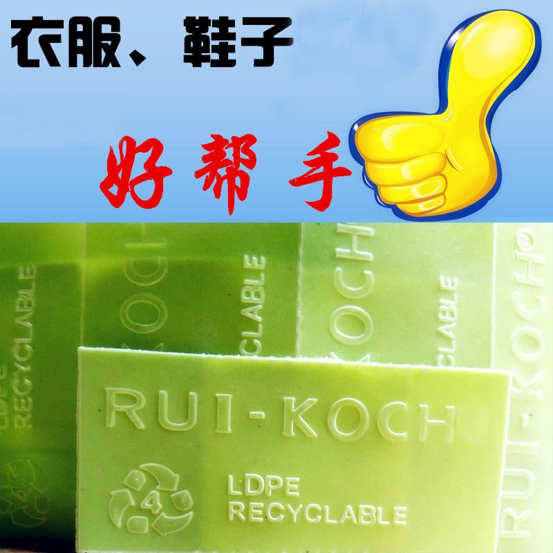 RUI-KOCH环保防霉片 绿色环保防霉贴 皮革鞋子帽子工艺品防霉片-阿里巴巴