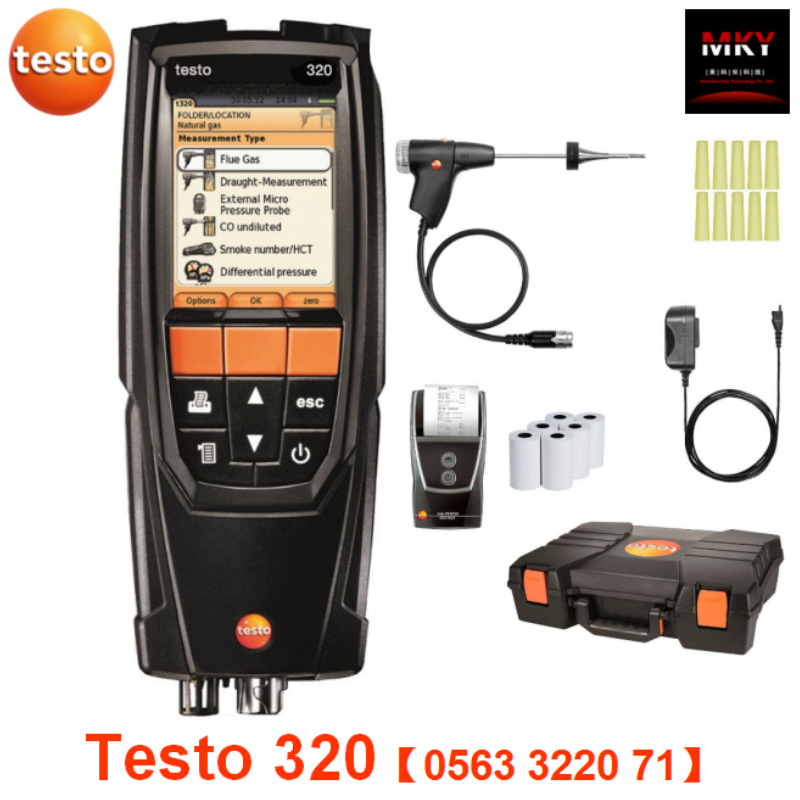 德国Testo 320带打印机套装手持便携式烟气/燃烧分析仪