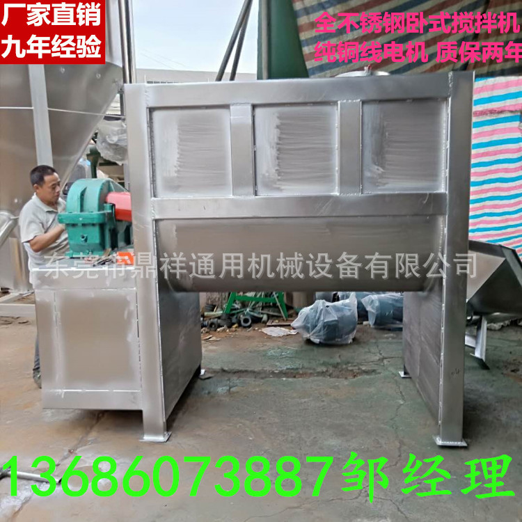 厂家直销干粉腻子粉搅拌机 加热卧式不锈钢搅拌机 大型卧式搅拌机