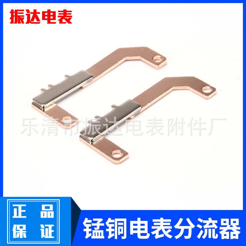 供应锰铜分流器  电表附件锰铜分流器  电表分流器 电表分流器