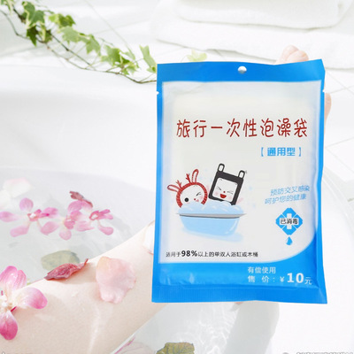 厂家生产一次性单折独立防水泡澡木桶袋浴缸袋旅行酒店游泳洗澡袋