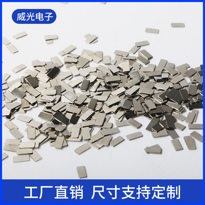 电池保护板导电接触片 纽扣镍带银触点端子镍片连接镍片加工定制