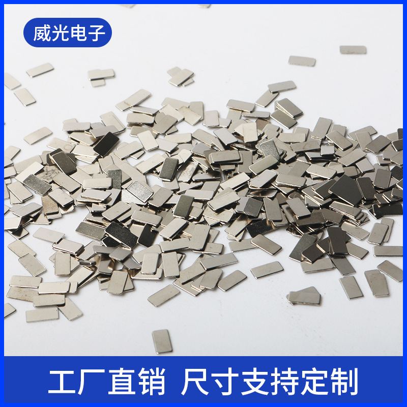 电池保护板导电接触片 纽扣镍带银触点端子镍片连接镍片加工定制