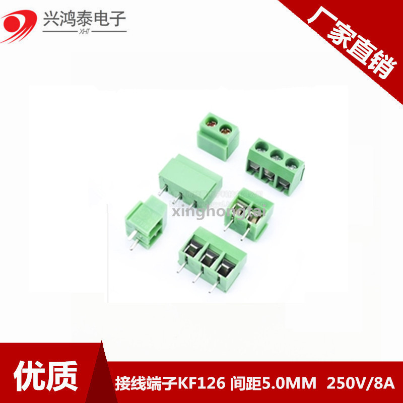 接线端子 KF126 2P 3P 间距5.0MM 可拼接 十字型 螺钉式 250V/8A