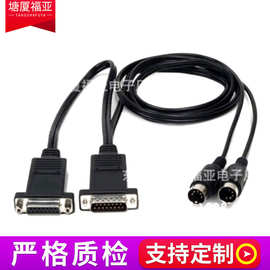 厂家专业供应批发销售 D-SUB线 纯铜防水线 防水连接器 可定 制