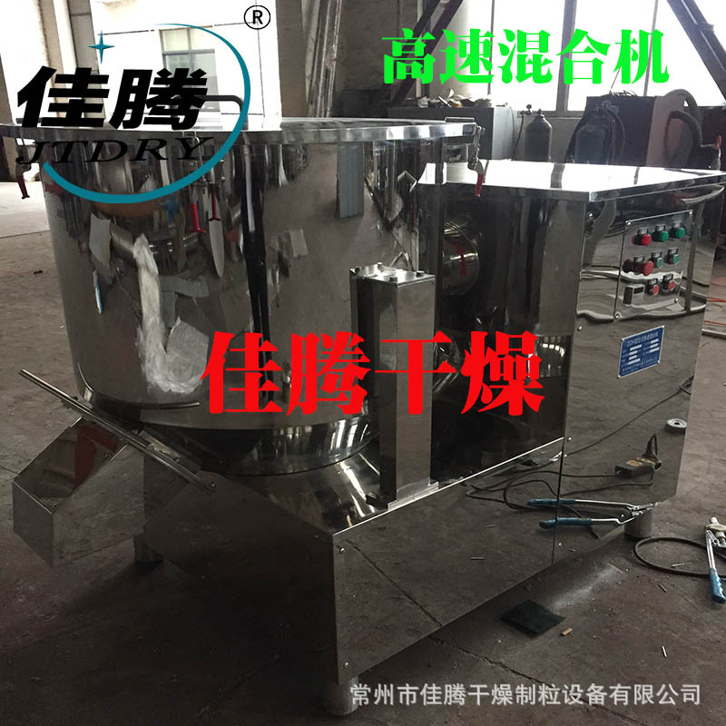 混合机（鸡精专用）ZGH型立式高速混合机