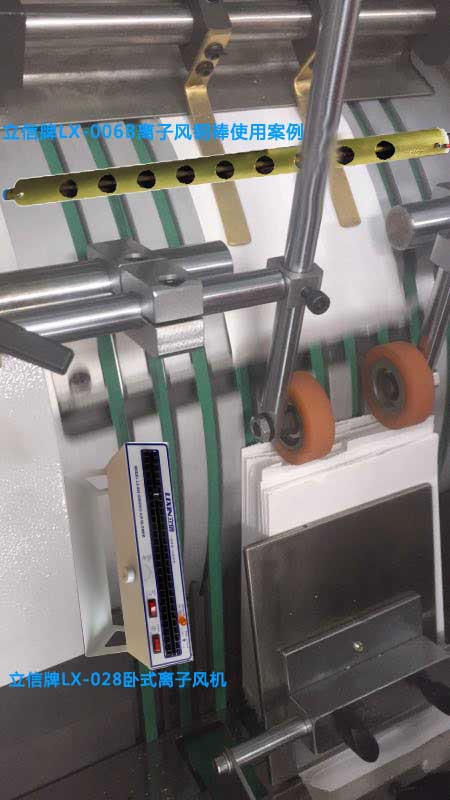 离子铜棒+卧式风机使用案例