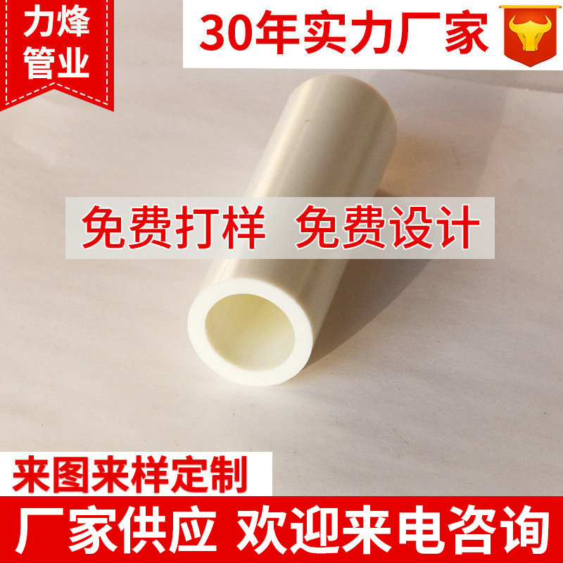 力烽管业 专业生产白色abs塑料空心圆管 abs塑料硬管 abs管材厂家