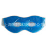 Sleep mask, glasses for traveling, cooling gel, hockey, cold compress