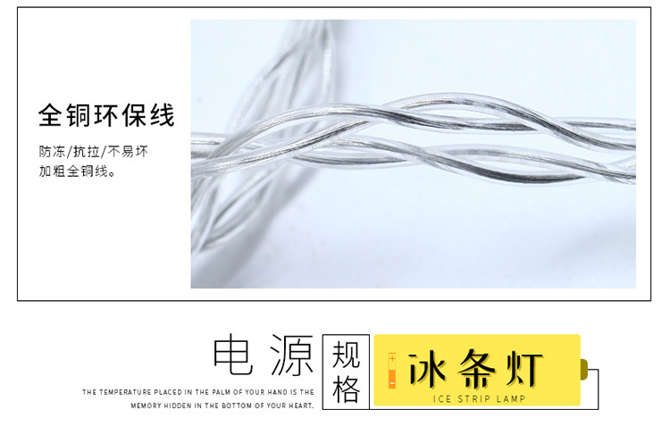 冰条灯详情_18