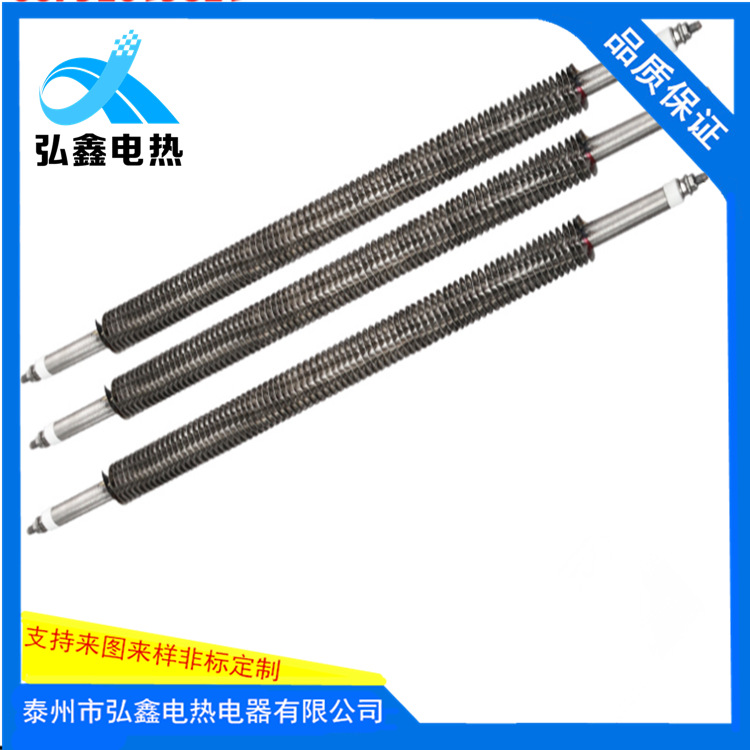 加热管