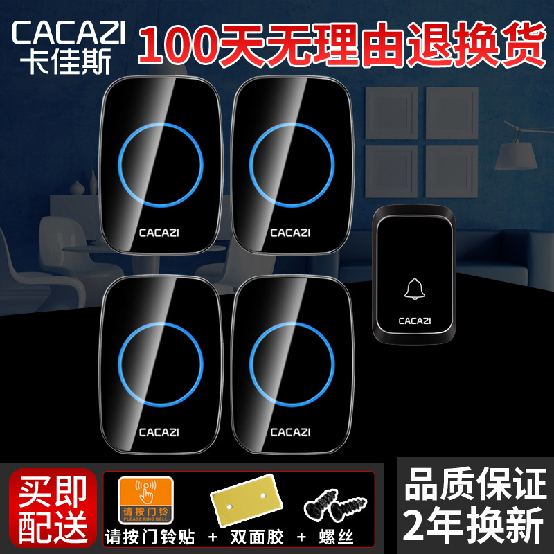 智能门铃无线家用呼叫器防水远距离一拖四门铃 音乐记忆 批发外贸