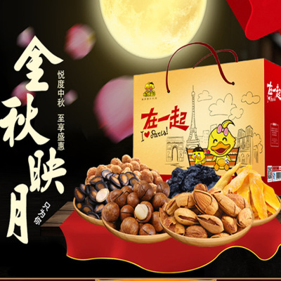 礼盒装928g坚果零食大礼包6种口味干果组合礼盒装