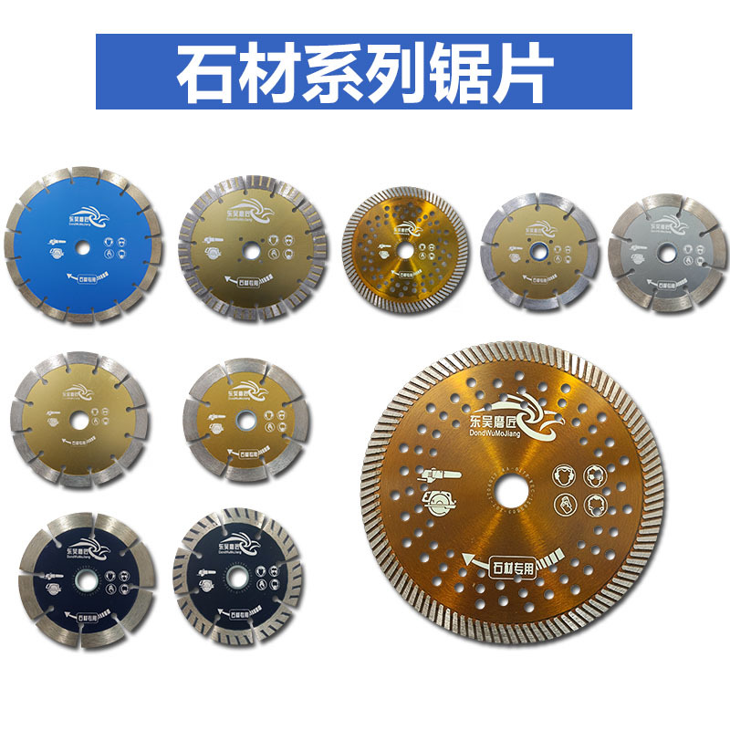 石材锯片 石材专用锯片金刚石锯片 石材大理石花岗岩切割片