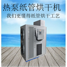 全自动纸筒烘干机 热风循环烘干箱 纸管干燥设备